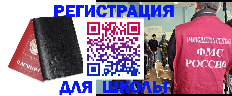 прописка в квартире в Белореченске