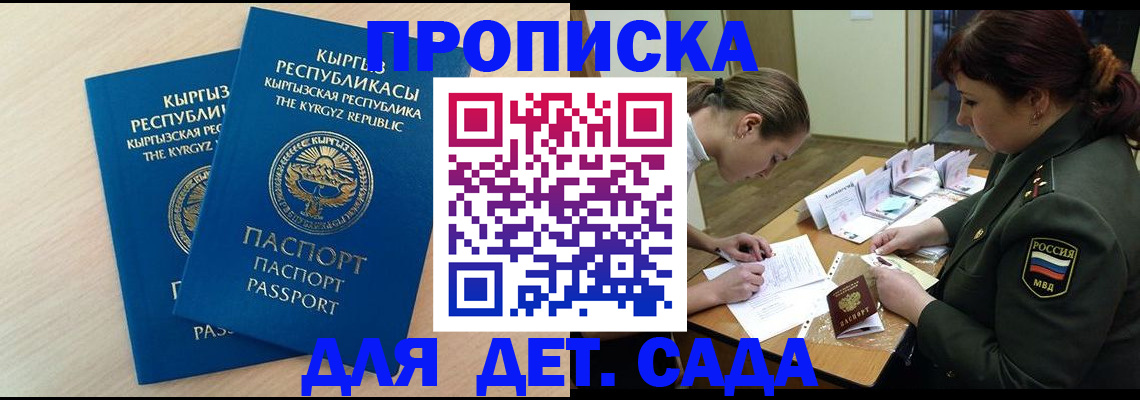 временная регистрация адрес в Белореченске