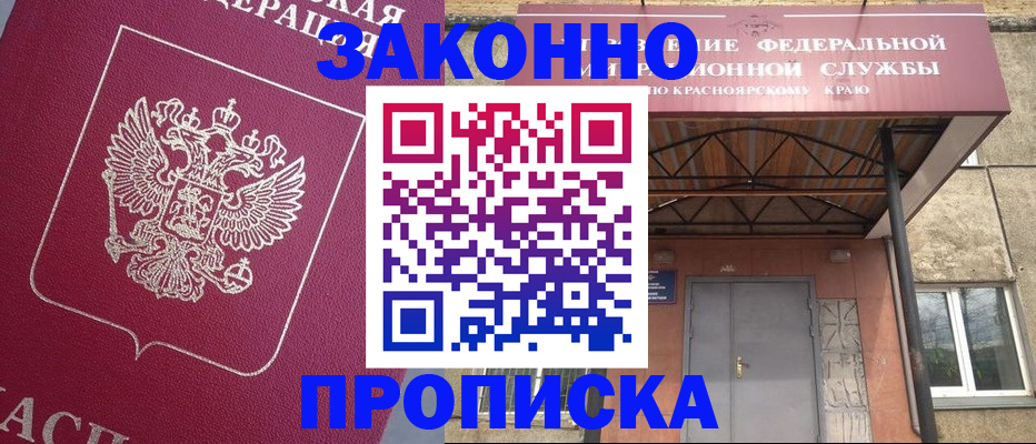 временная регистрация адрес в Белореченске