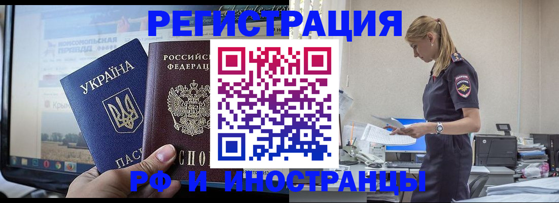 временная регистрация адрес в Белореченске